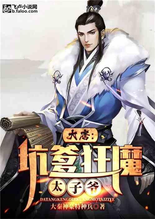 进击的战神