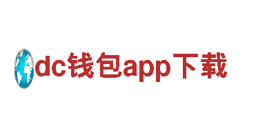 专业游戏广告，尽在dc钱包app下载